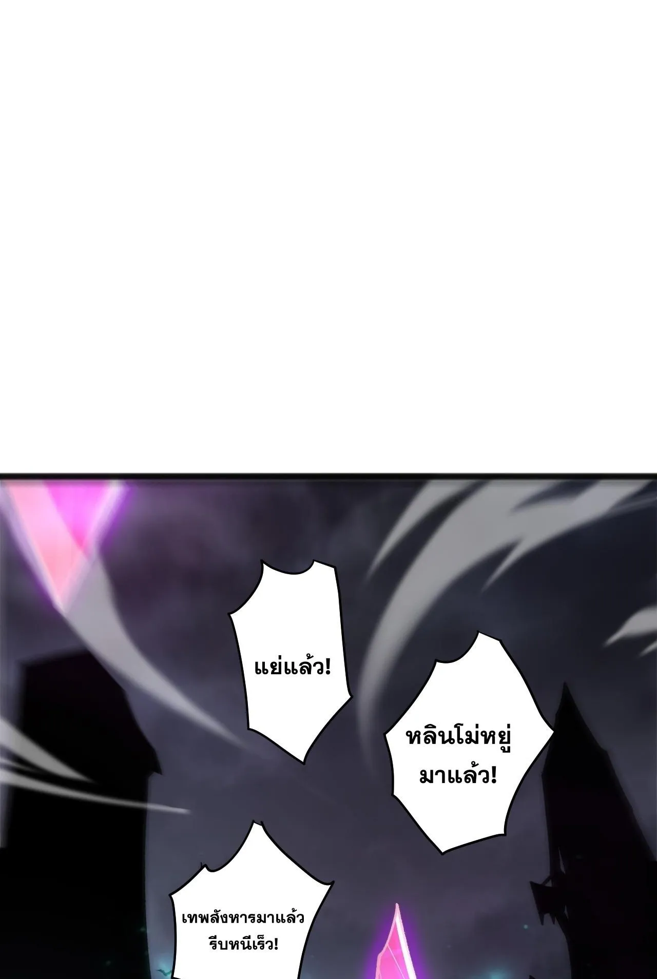 Disastrous Necromancer ตอนที่ 296 หน้า 31