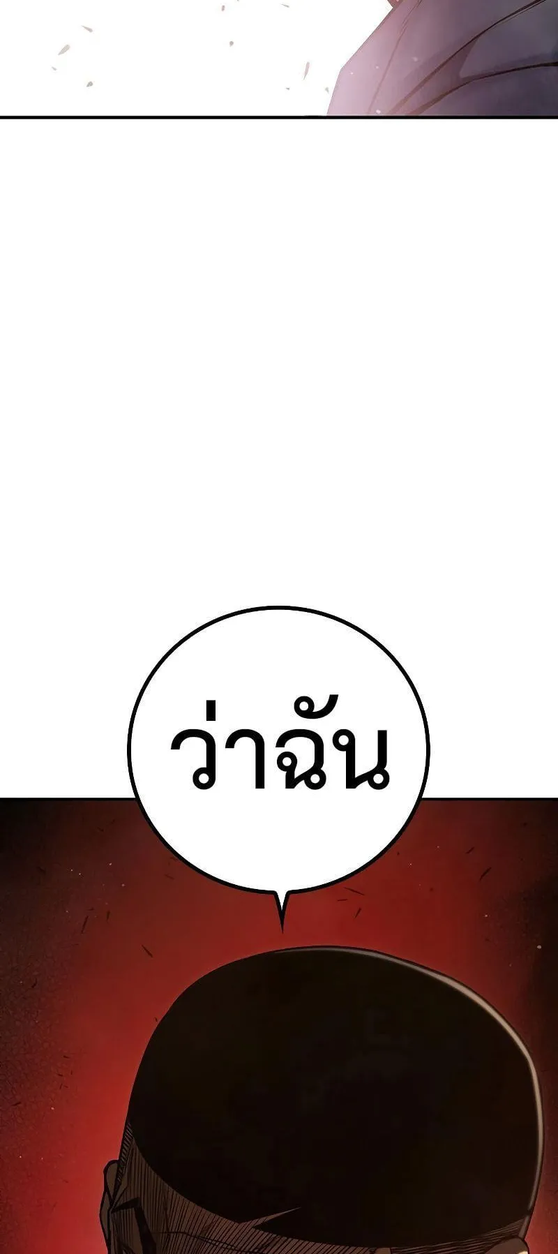 Juvenile Prison ตอนที่ 4 หน้า 162