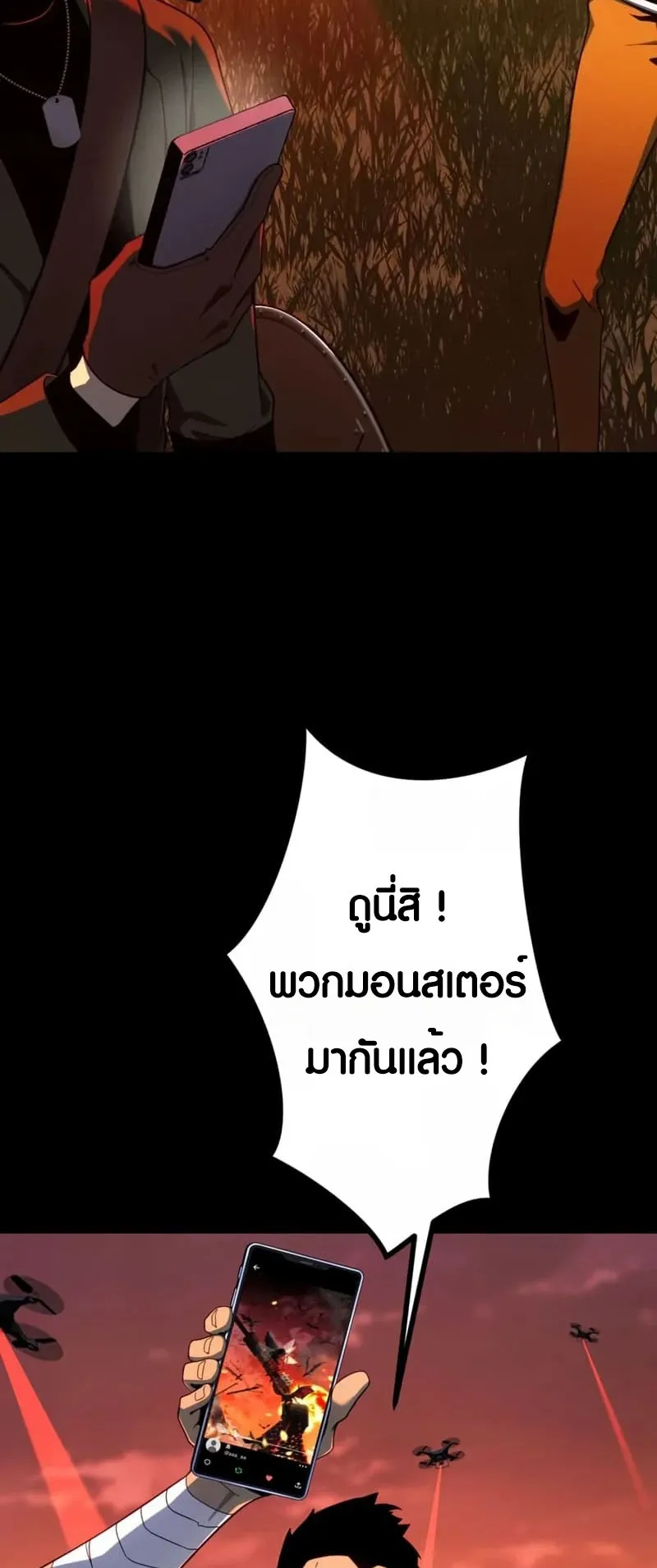 Because I’m Super Lucky, I Got a Second Chance at Life ตอนที่ 1 หน้า 24