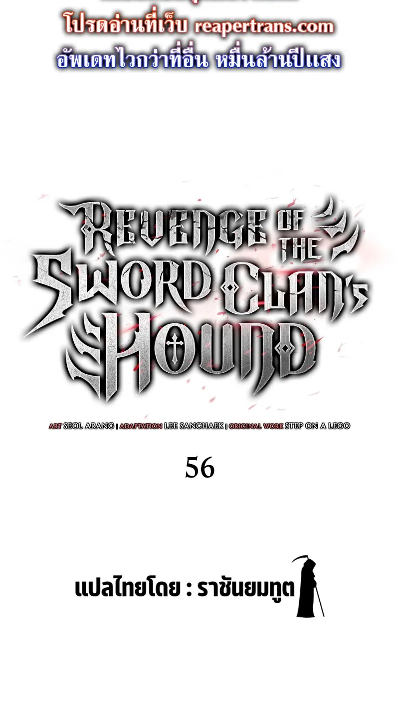 Revenge of the Iron-Blooded Sword Hound ตอนที่ 56 หน้า 41