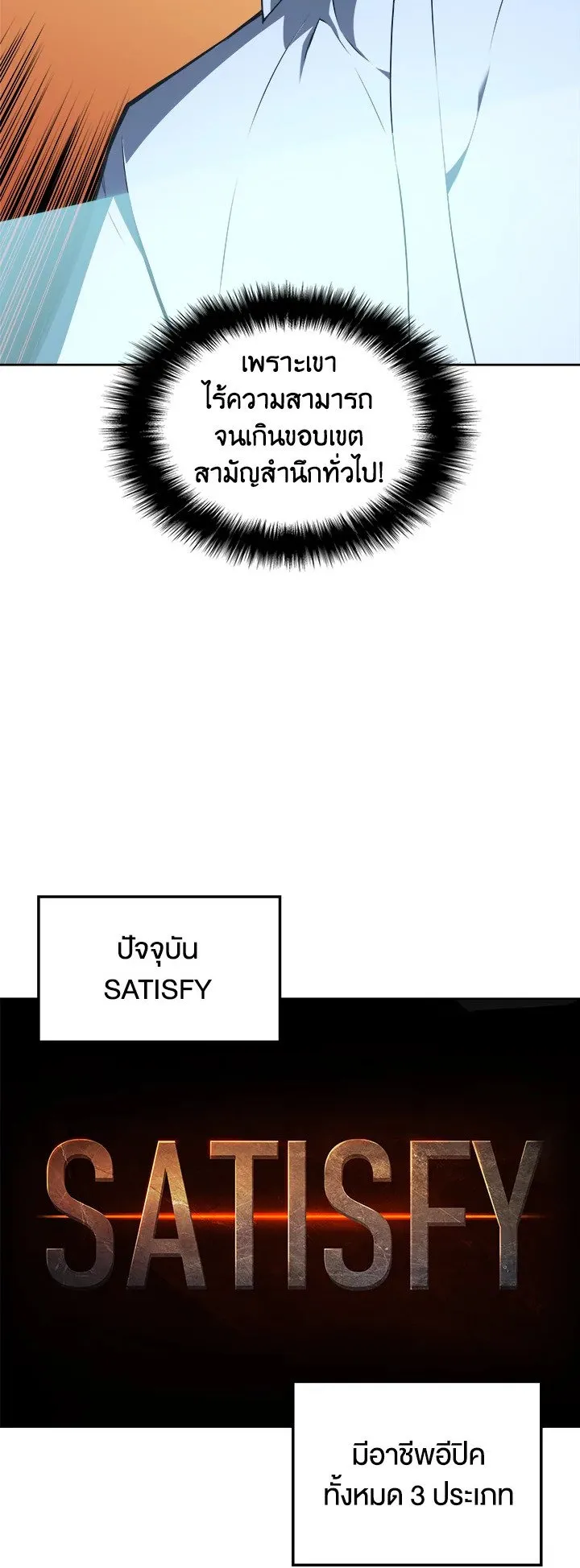 Overgeared ตอนที่ 21 หน้า 8