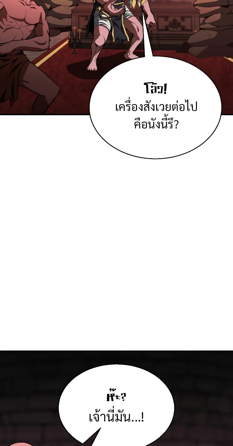 Absolute Necromancer ตอนที่ 6 หน้า 73