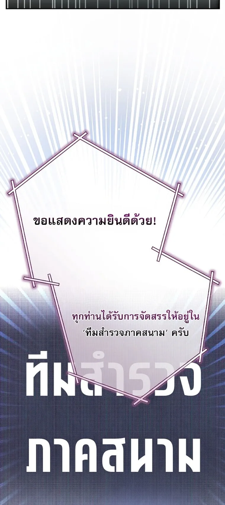 Got Dropped into a Ghost Story, Still Gotta Work ตอนที่ 1 หน้า 18