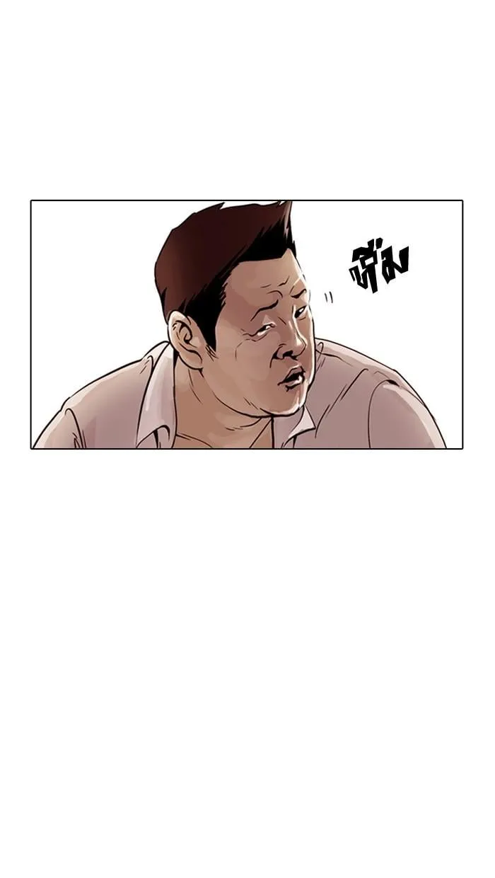 Lookism ตอนที่ 1 หน้า 6