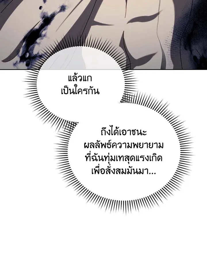 Necromancer Academy’s Genius Summoner Chapter 134 หน้า 172