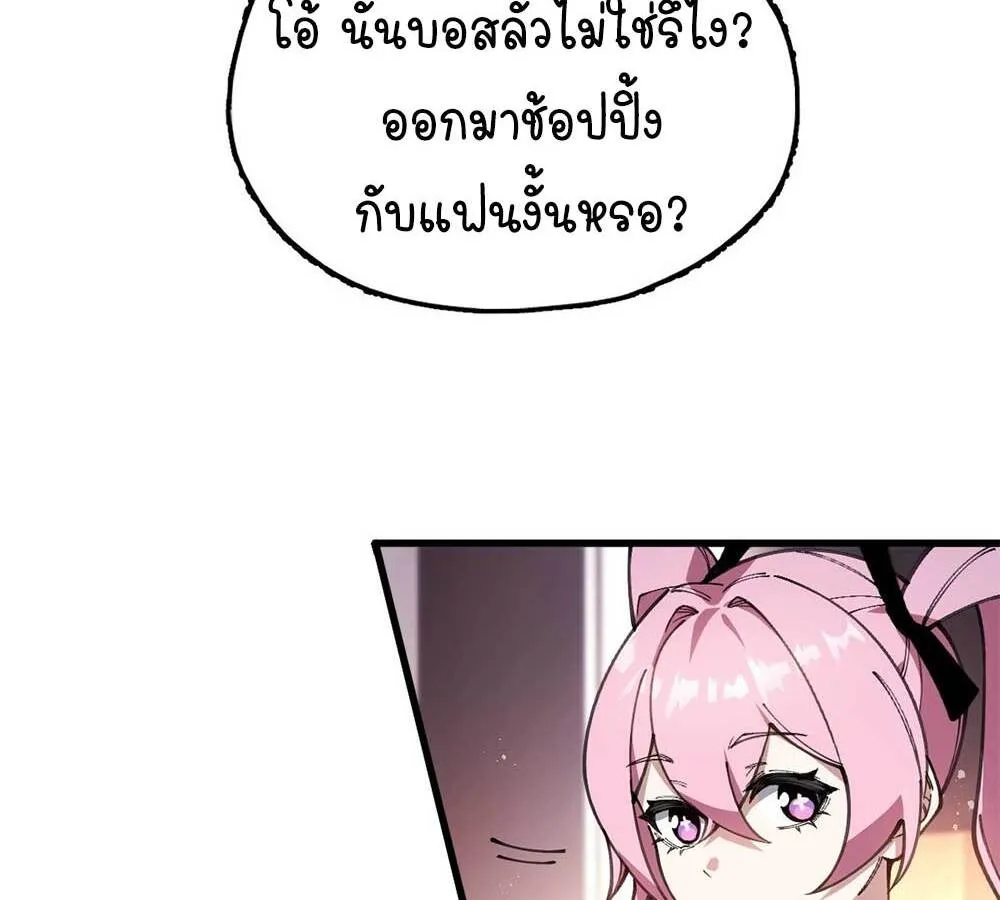 Goddess Evolution ตอนที่ 6 หน้า 61