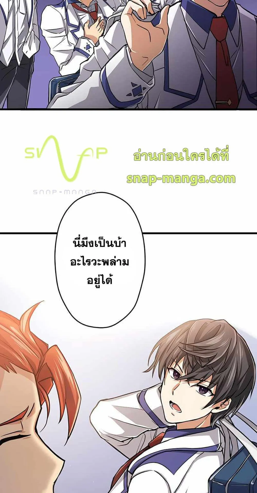 Magic Level 99990000 All-Attribute Great Sage ตอนที่ 1 หน้า 122