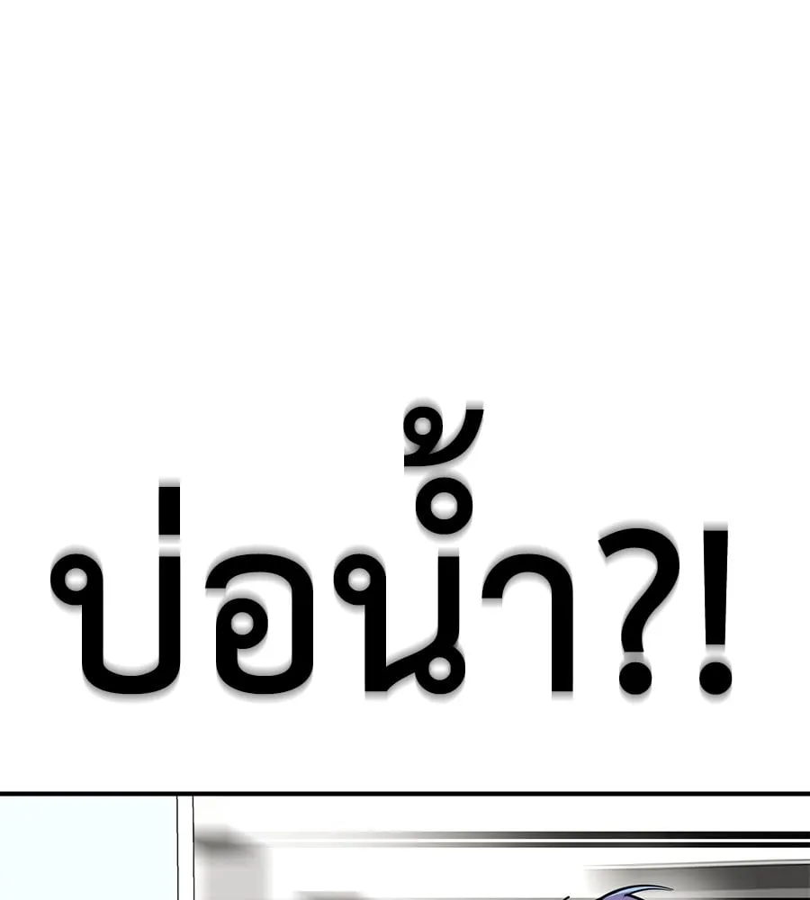 Reincarnation Path of The Underworld King ตอนที่ 12 หน้า 131