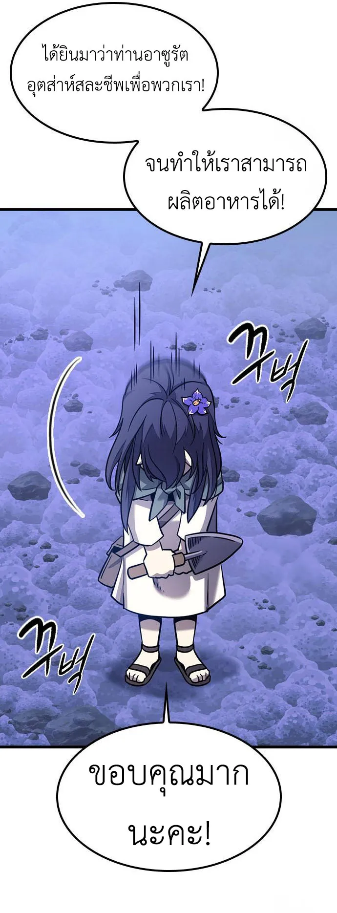 What a Bountiful Harvest, Demon Lord! ตอนที่ 6 หน้า 52