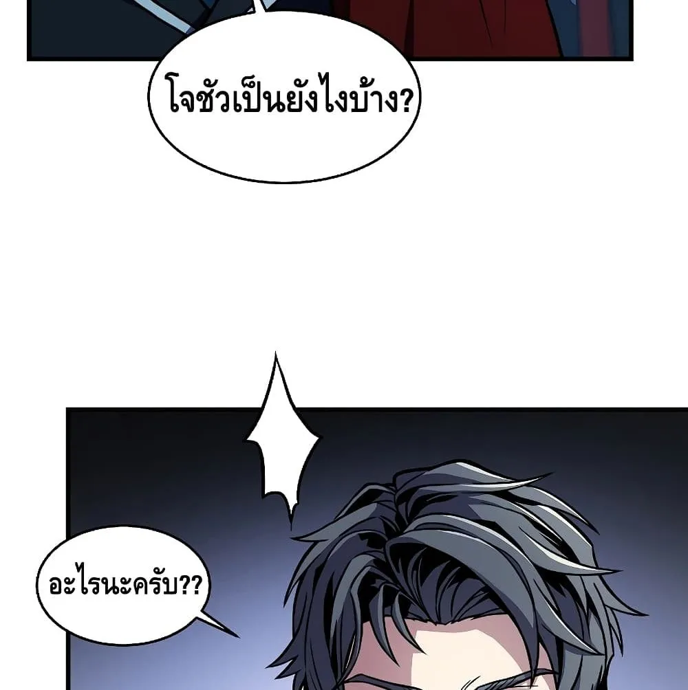 Return of The Unrivaled Spear Knight ตอนที่ 5 หน้า 127