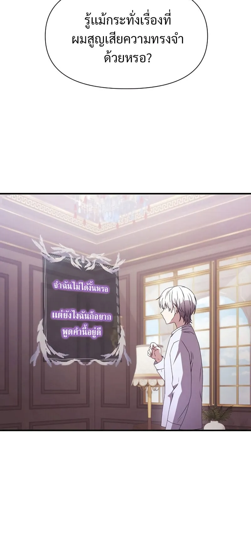 Terminally-Ill Genius Dark Knight ตอนที่ 1 หน้า 109