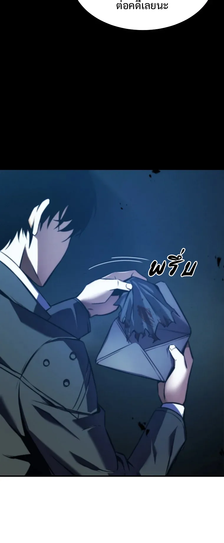 Drug-Eating Genius Mage ตอนที่ 5 หน้า 66