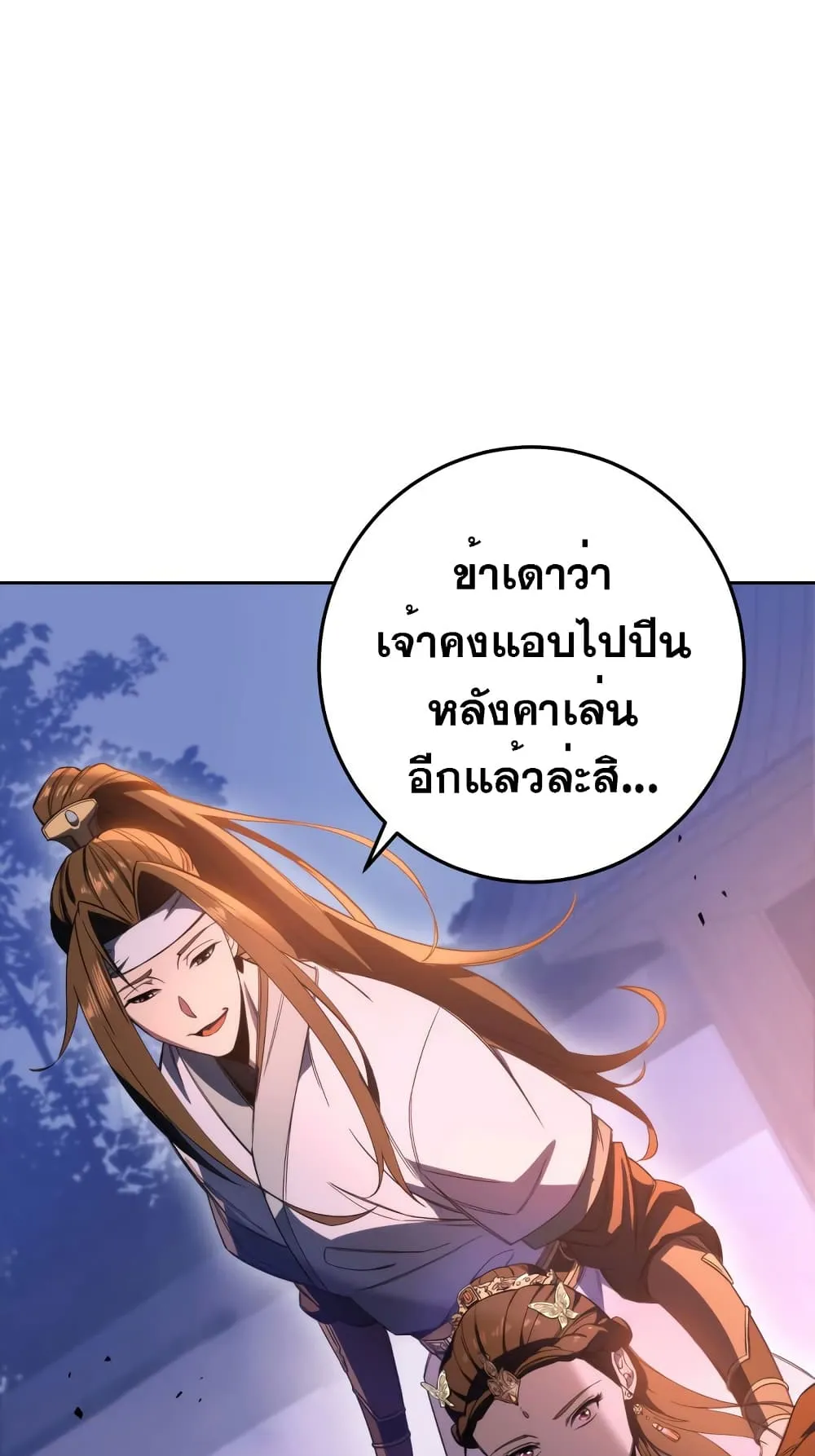 Heavenly Inquisition Sword ตอนที่ 3 หน้า 57