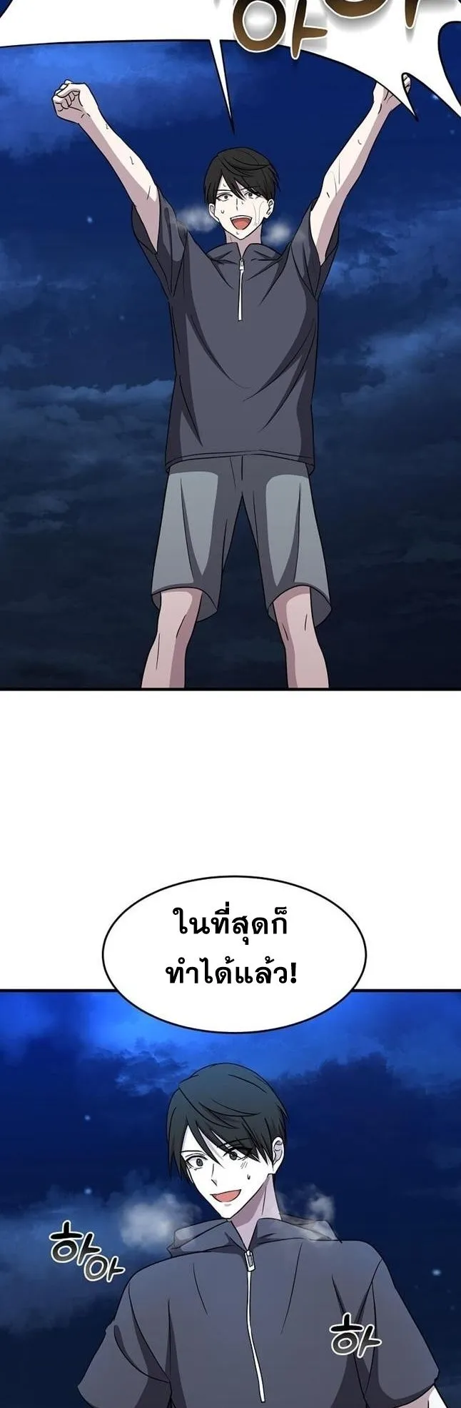 The Martial God Who Levels Up ตอนที่ 4 หน้า 52