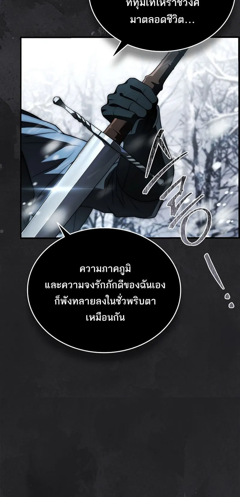 The Third Prince of the Fallen Kingdom has Regressed ตอนที่ 1 หน้า 130