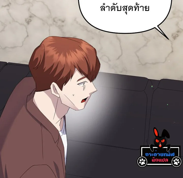 The Crazy Genius Composer Returns ตอนที่ 8 หน้า 106