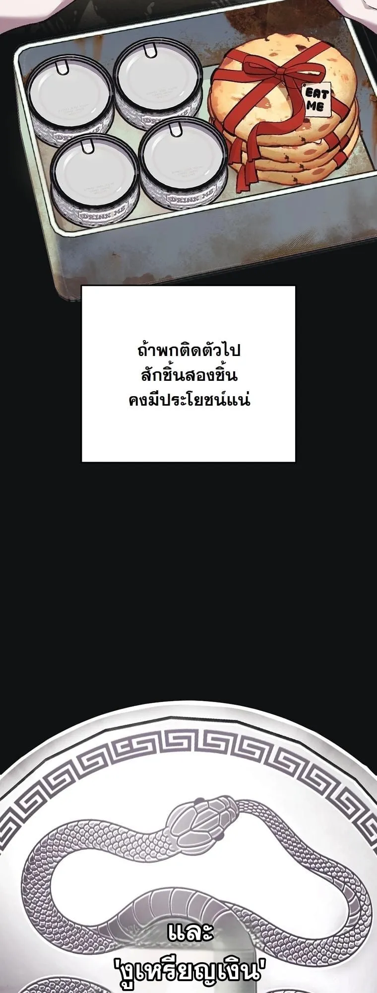 Got Dropped into a Ghost Story, Still Gotta Work ตอนที่ 11 หน้า 43