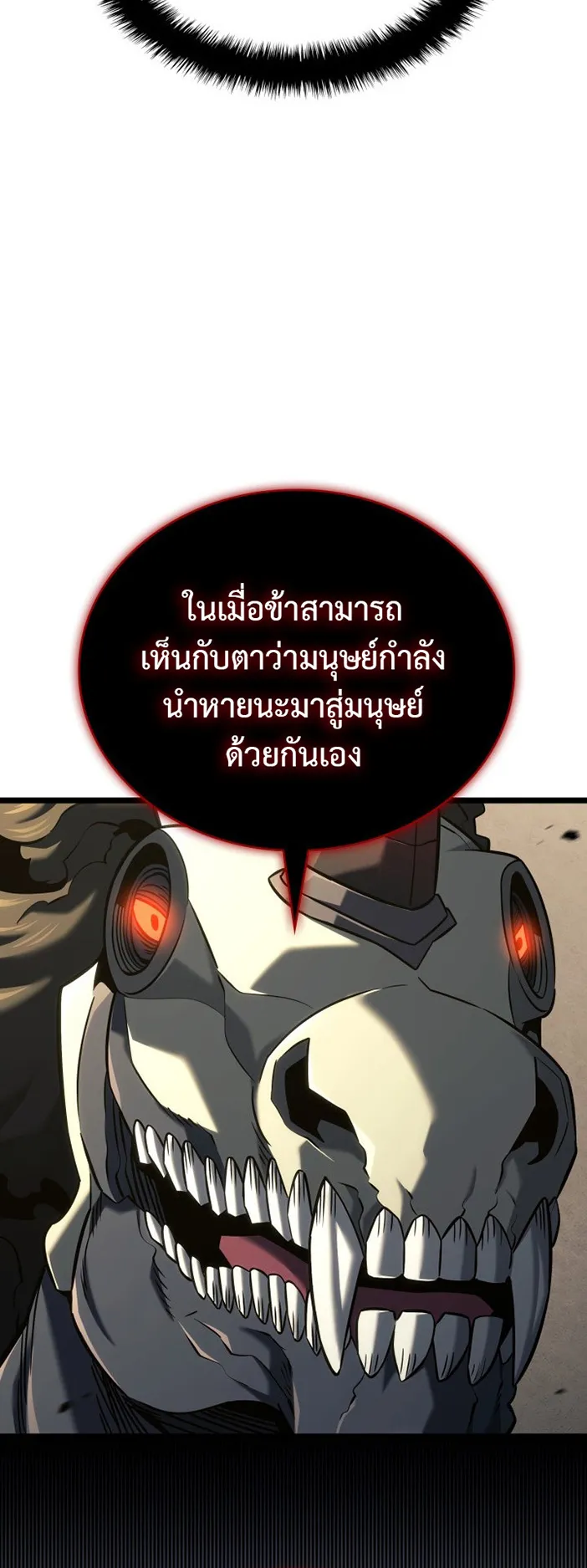 Revenge of the Iron-Blooded Sword Hound ตอนที่ 153 หน้า 35