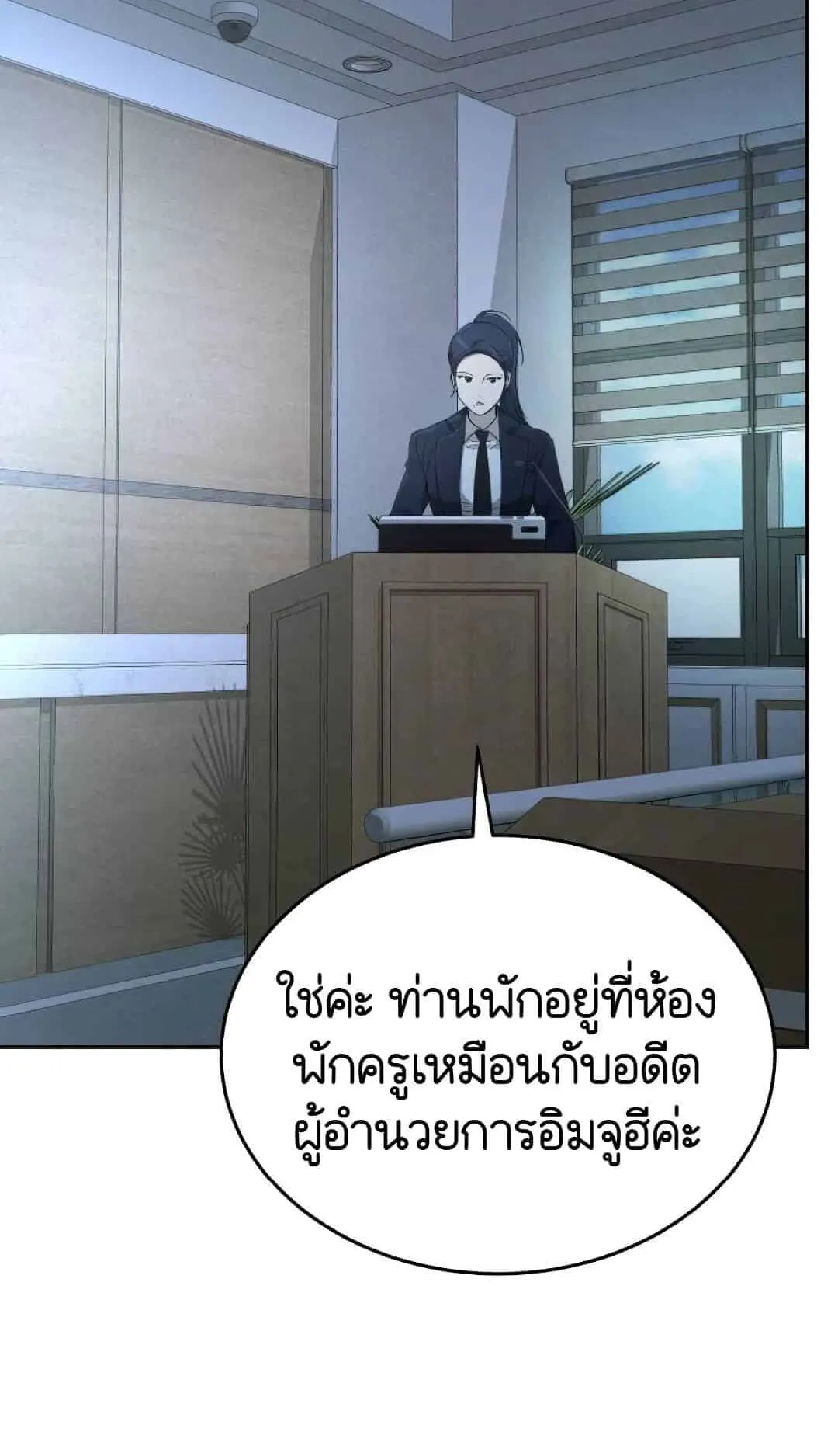 Shinsu Kindergarten ตอนที่ 23 หน้า 111