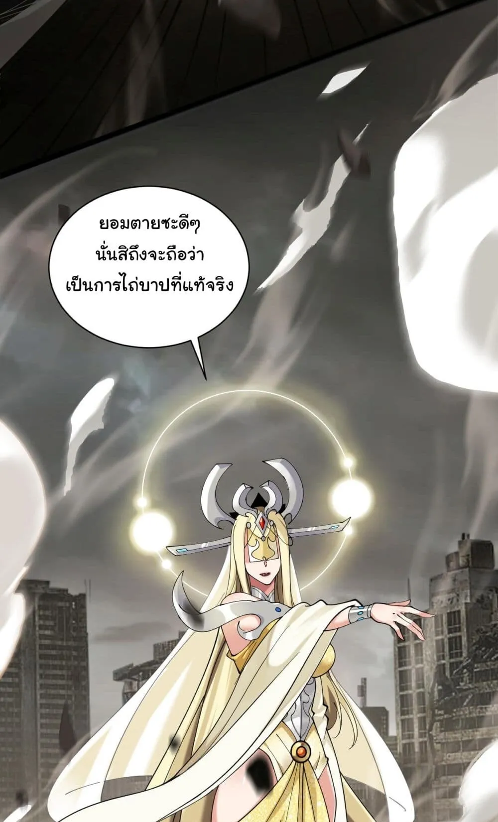 Sins of the Gods ตอนที่ 3 หน้า 11