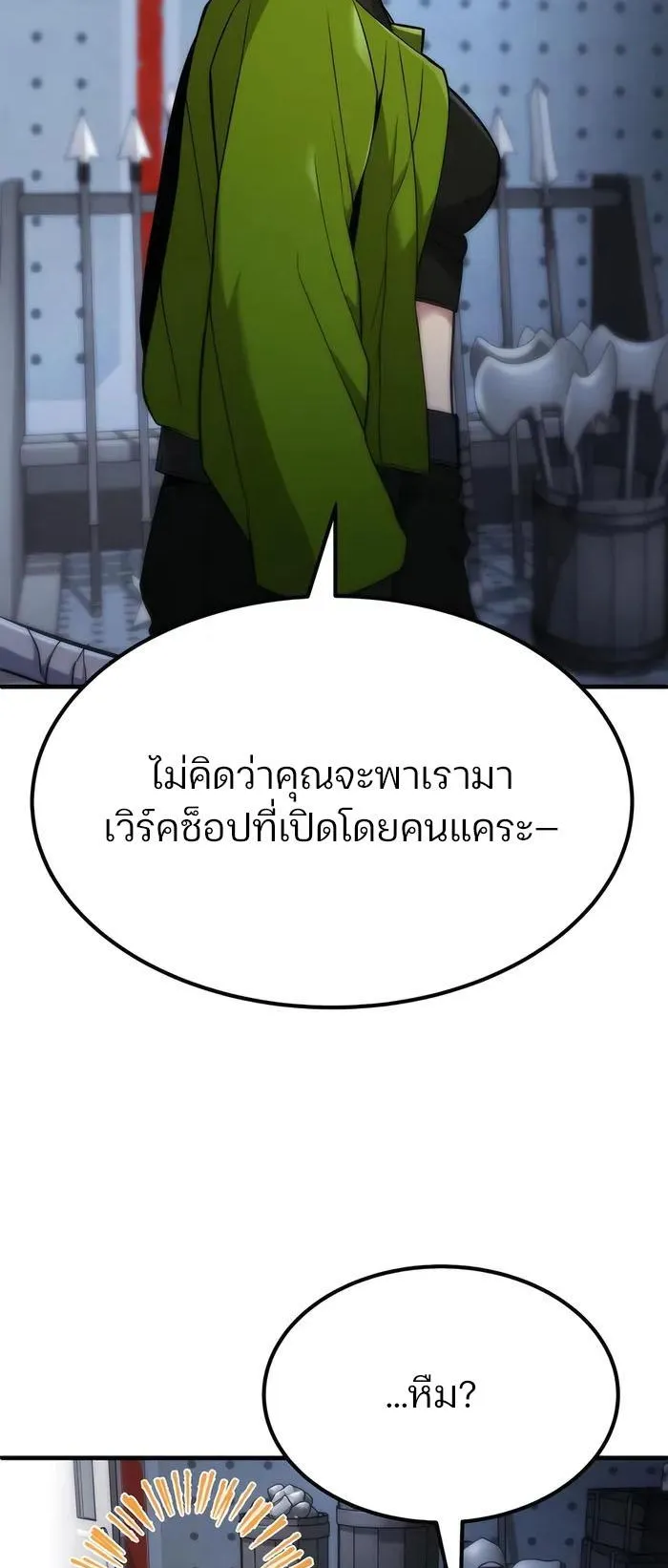 Expelled Hero Is Too Strong ตอนที่ 4 หน้า 86