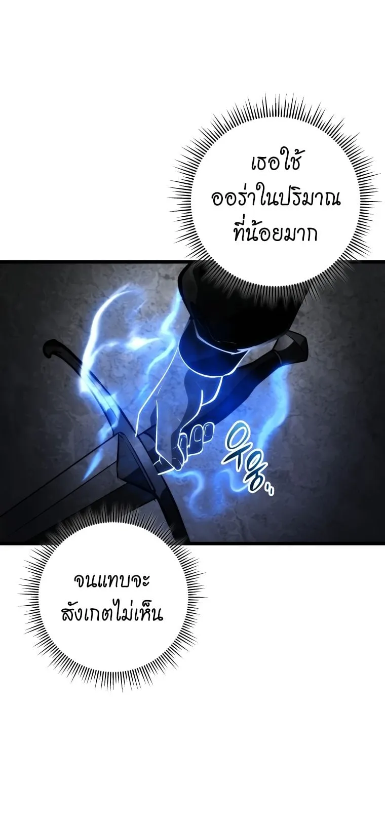 A Dragonslayer’s Peerless Regression ตอนที่ 5 หน้า 73
