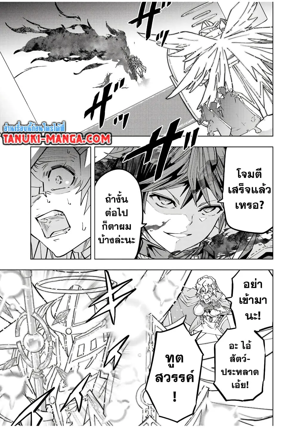 My Gift LVL 9999 Unlimited Gacha ตอนที่ 46 หน้า 9