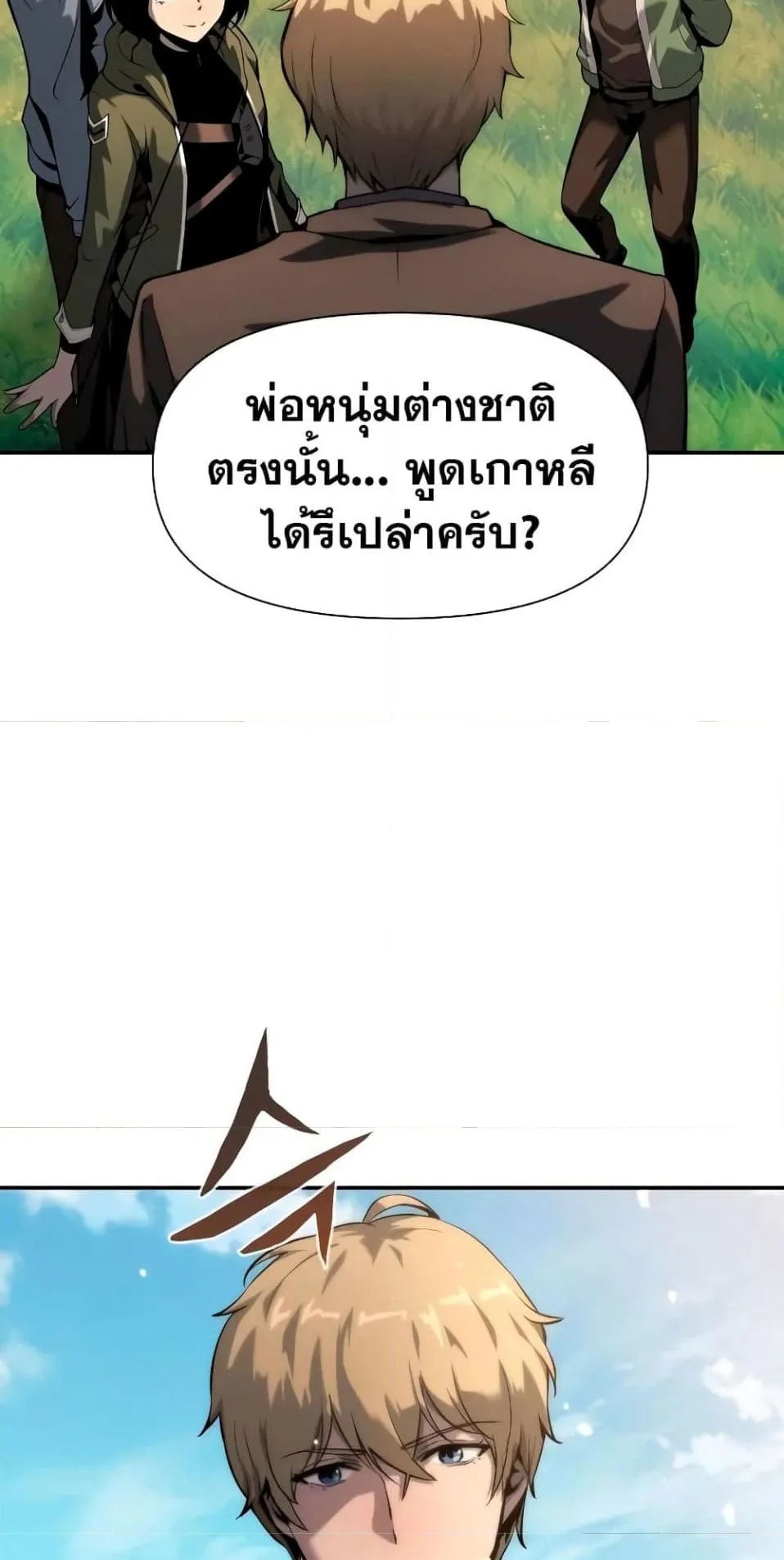 The Knight King Who Returned With a God ตอนที่ 10 หน้า 12