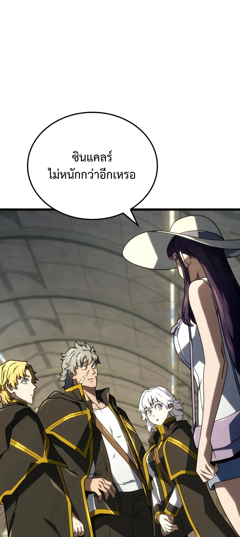 Revenge of the Iron-Blooded Sword Hound ตอนที่ 114 หน้า 32