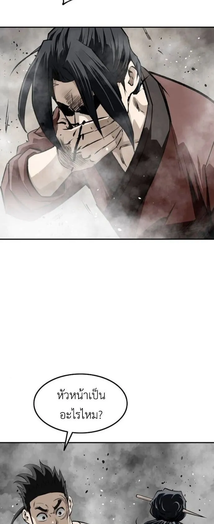 The Supreme Demonic Sword ตอนที่ 22 หน้า 6