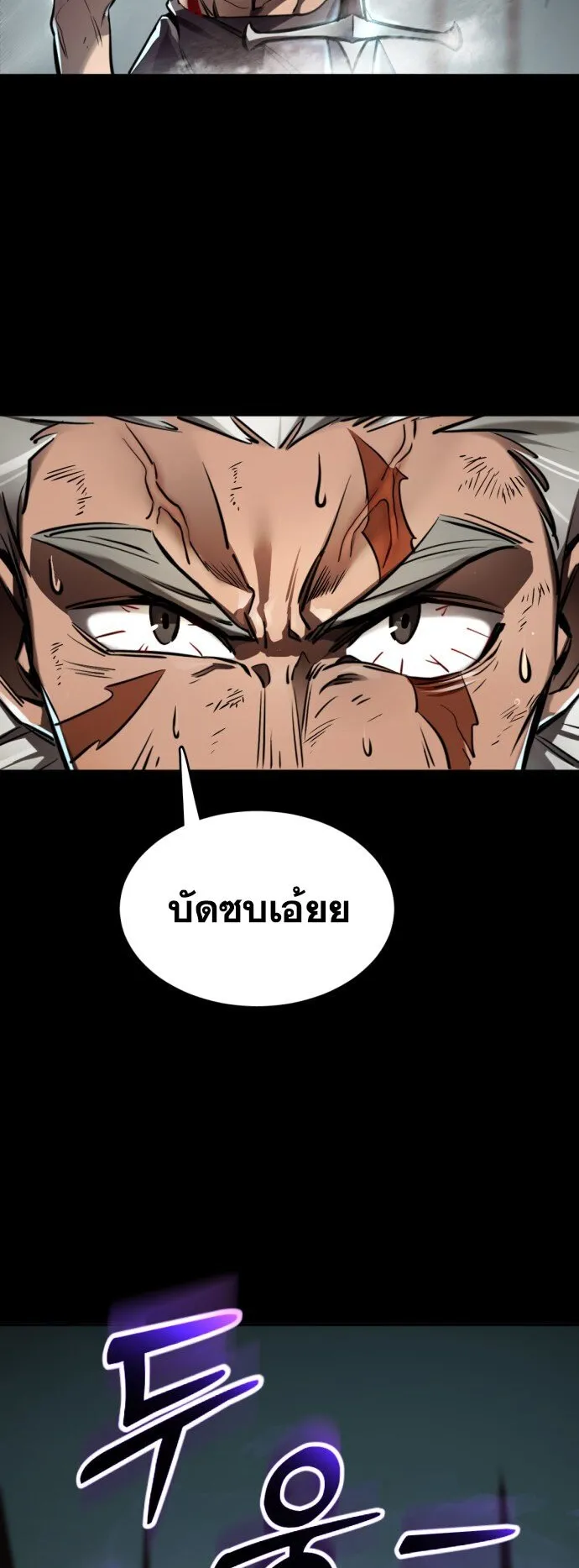 Reincarnation Path of The Underworld King ตอนที่ 1 หน้า 5