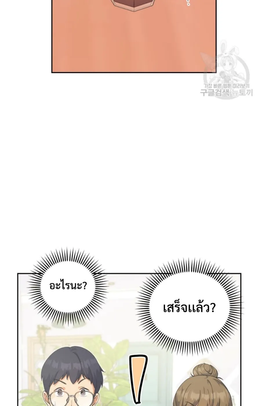 This Life Starts As A Child Actor ตอนที่ 4 หน้า 77