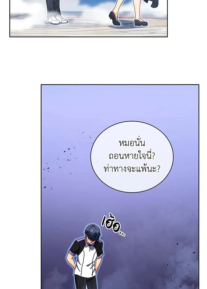 Necromancer Academy’s Genius Summoner Chapter 54 หน้า 9