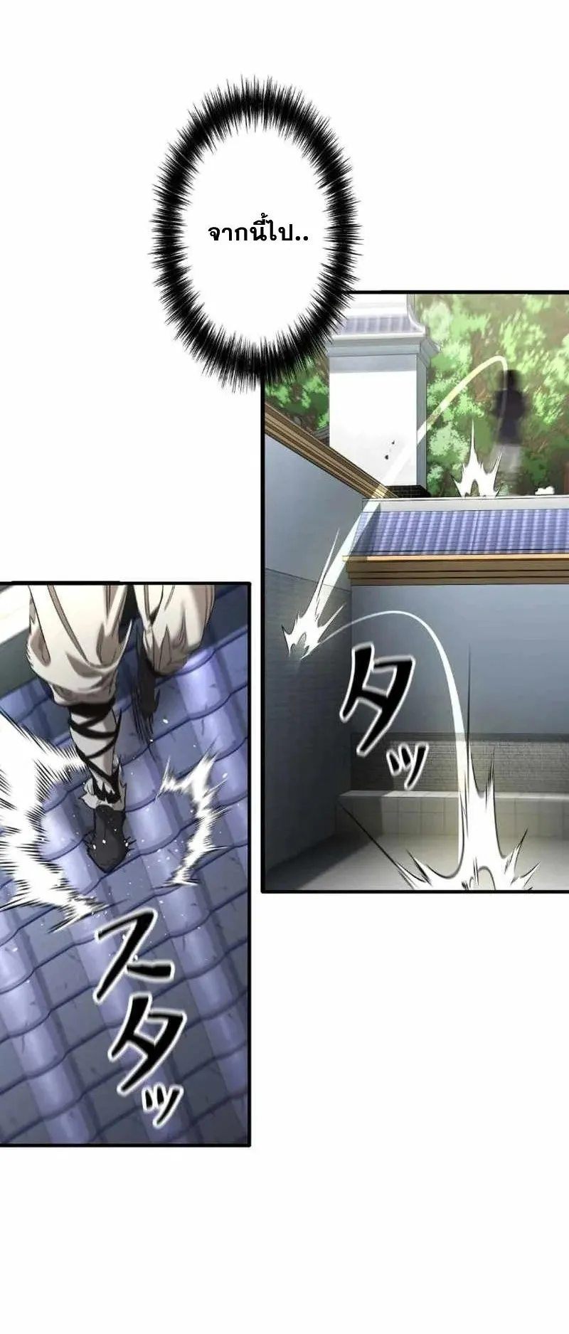 Unrivaled Spear Ghost ตอนที่ 4 หน้า 78