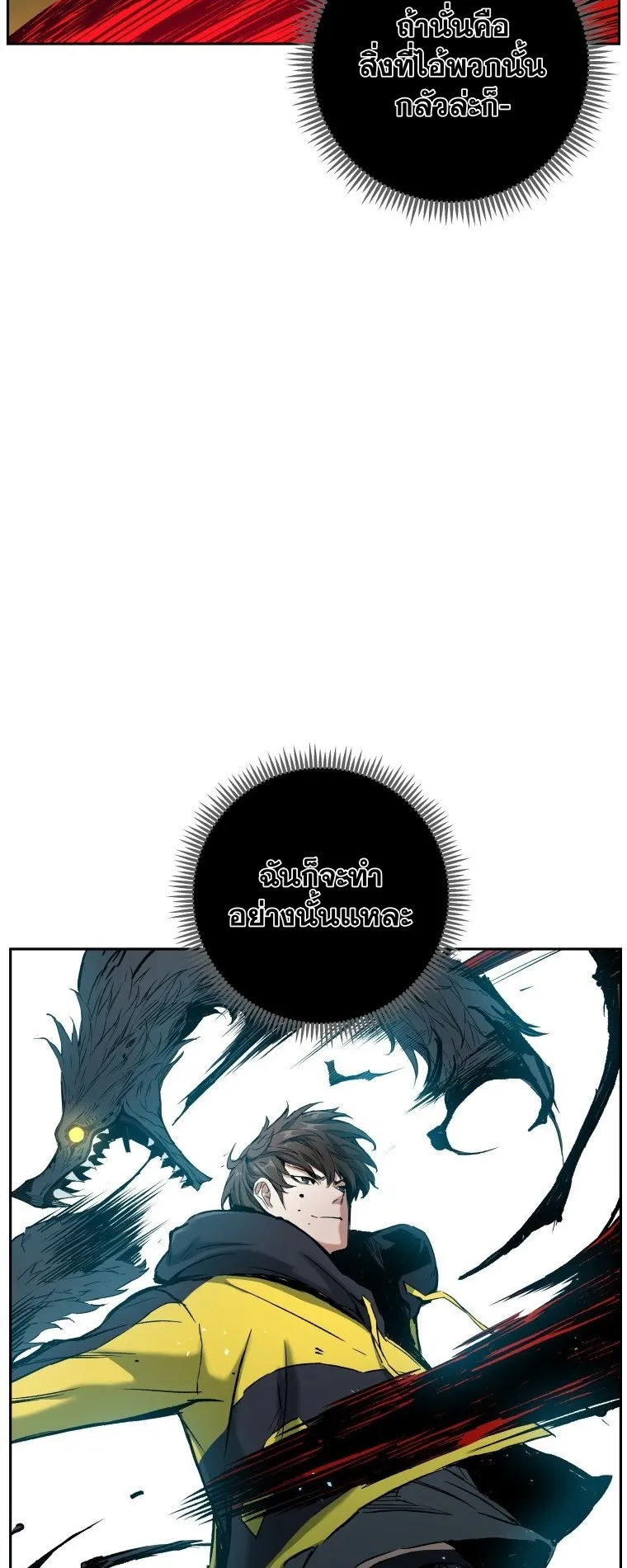 Return Of The Shattered Constellation ตอนที่ 4 หน้า 42