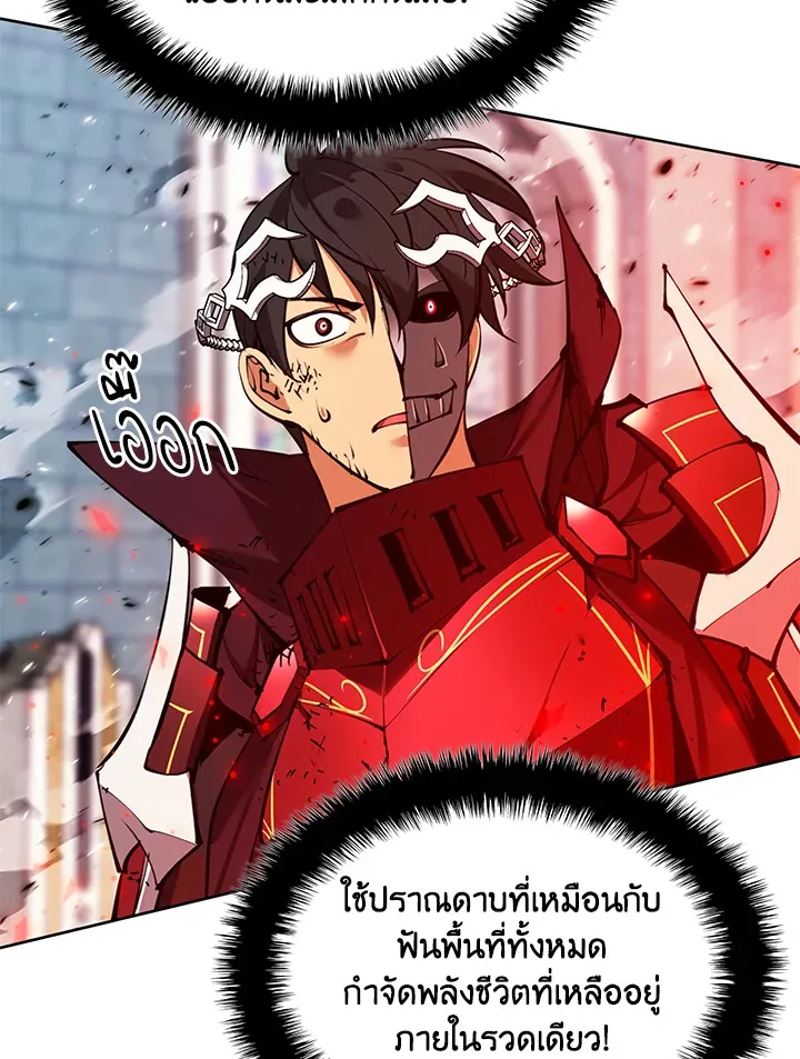 Overgeared ตอนที่ 236 หน้า 146