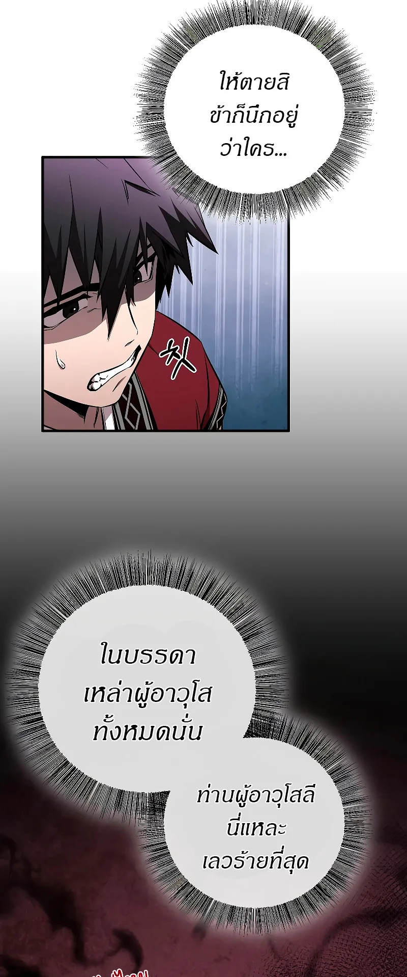 Childhood Friend of the Zenith ตอนที่ 5 หน้า 12