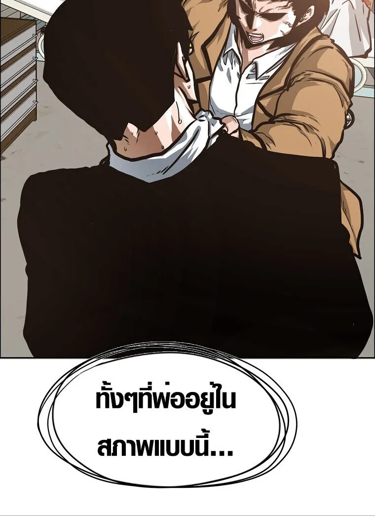 Secret Family ตอนที่ 27 หน้า 41