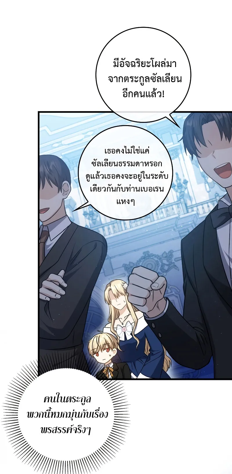 The Reincarnated Assassin Is a Swordmaster ตอนที่ 4 หน้า 14