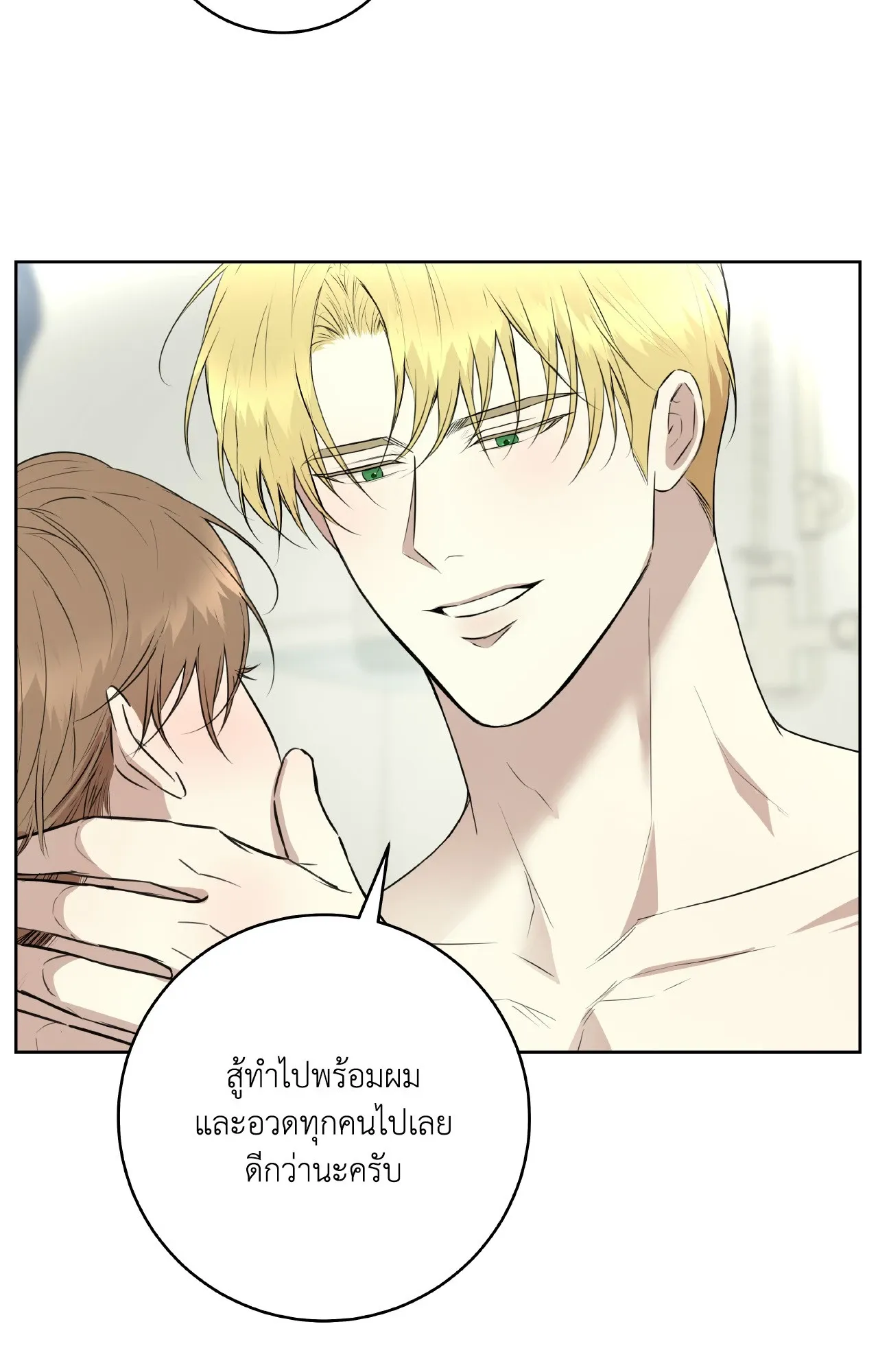 CAMBOY BUNNY (R+) ตอนที่ 25 หน้า 62