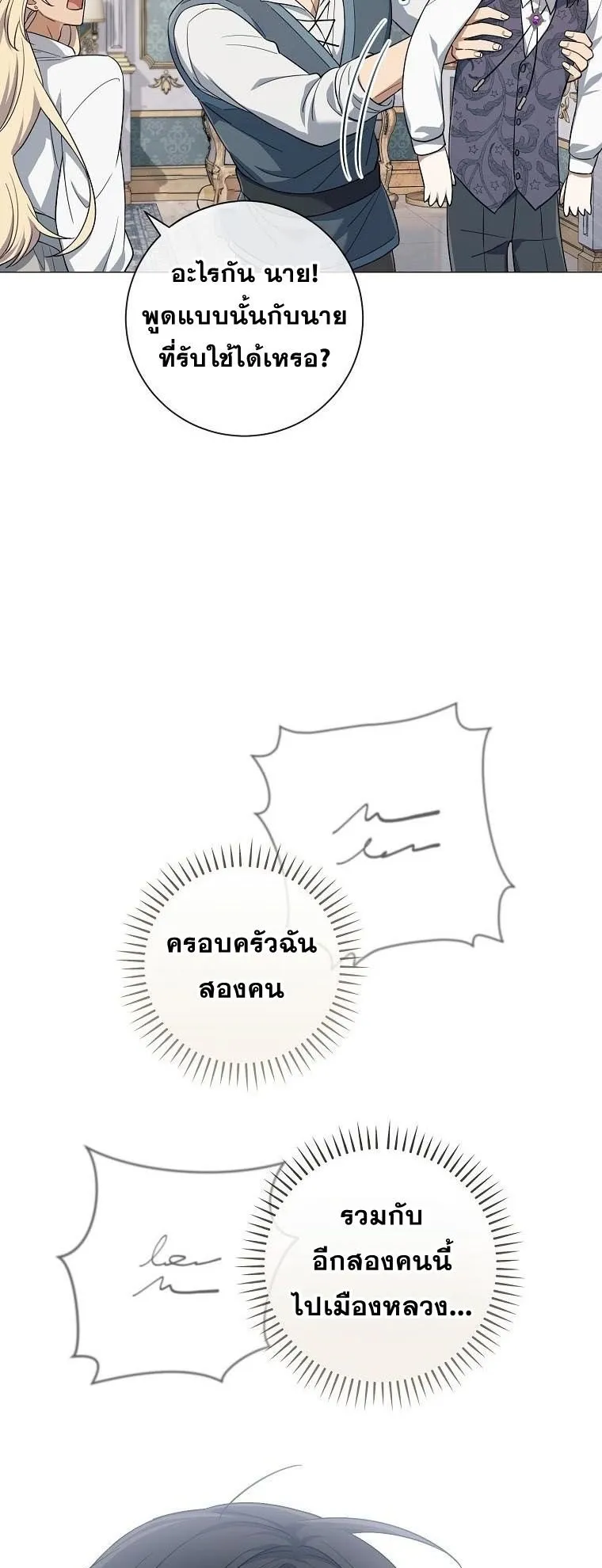 Magic Lord ตอนที่ 14 หน้า 69
