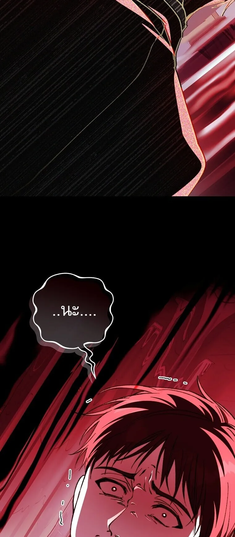Got Dropped into a Ghost Story, Still Gotta Work ตอนที่ 1 หน้า 104