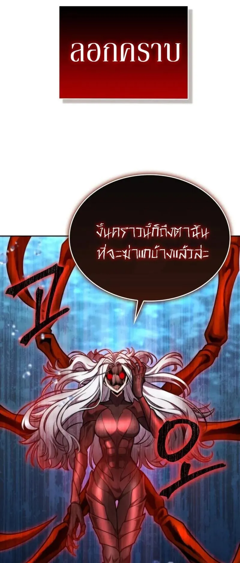 Kidnapped Dragon ตอนที่ 31 หน้า 15