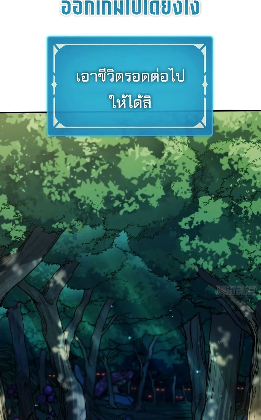 The Final Boss Became A Player ตอนที่ 4 หน้า 52