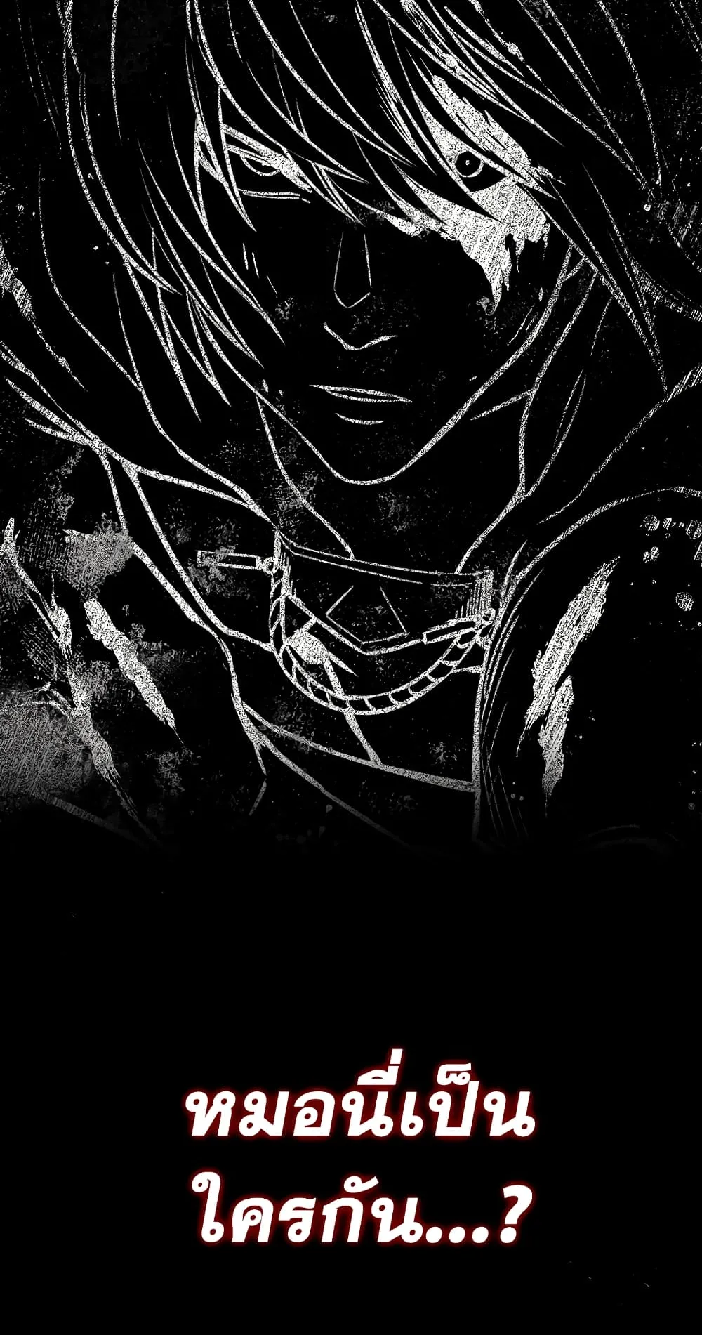 Demon Lord’s Martial Arts Ascension ตอนที่ 1 หน้า 88