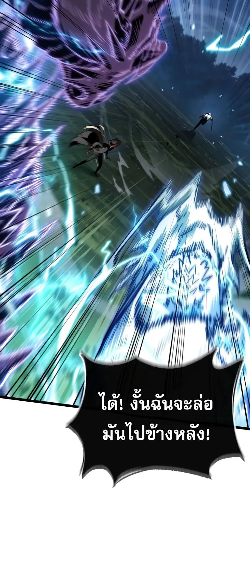 Light of Arad: Forerunner ตอนที่ 1 หน้า 55