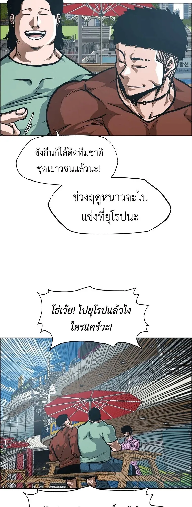Secret Family ตอนที่ 28 หน้า 13