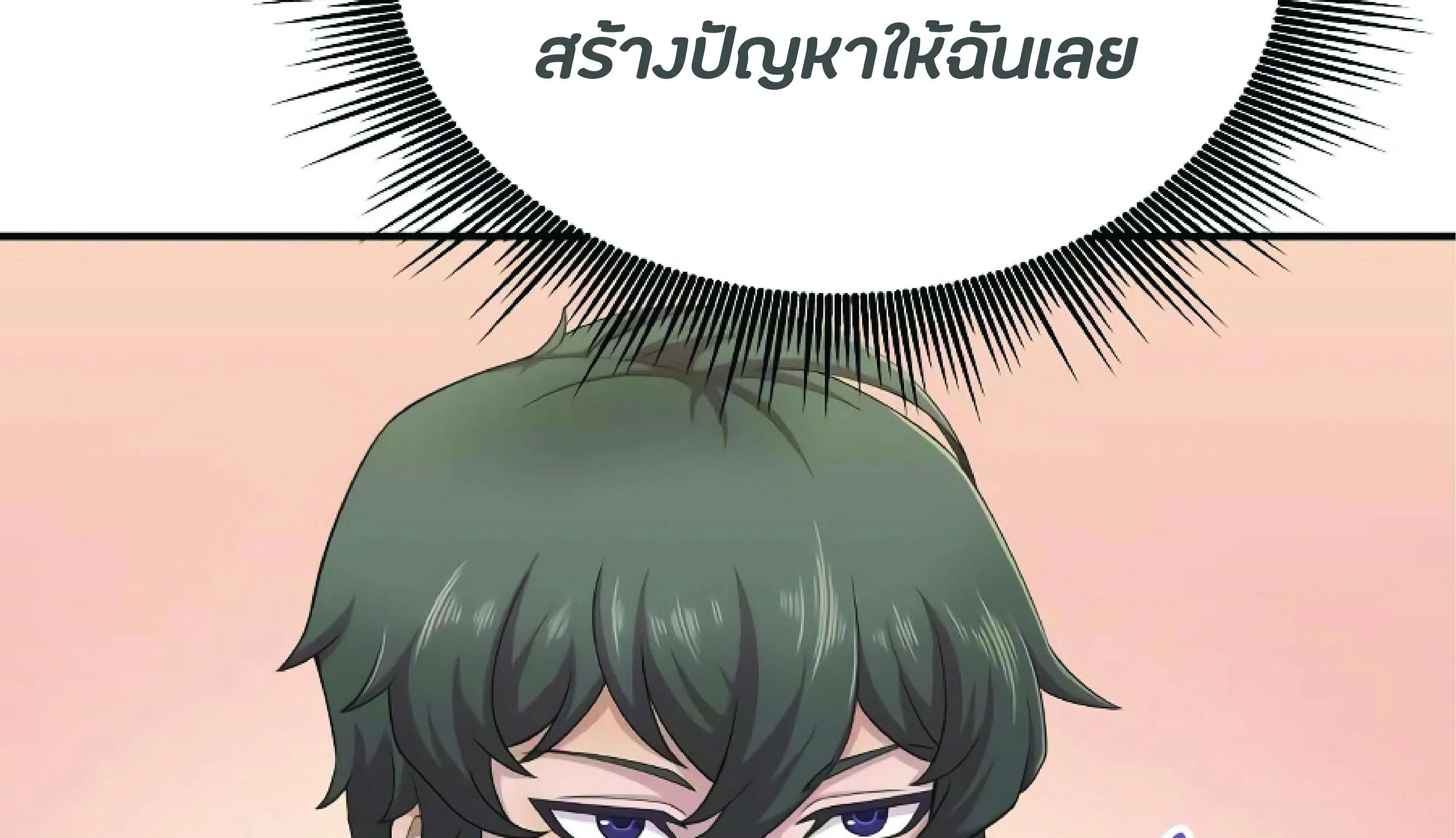 The Heavenly Demon Can’t Live a Normal Life ตอนที่ 3 หน้า 27
