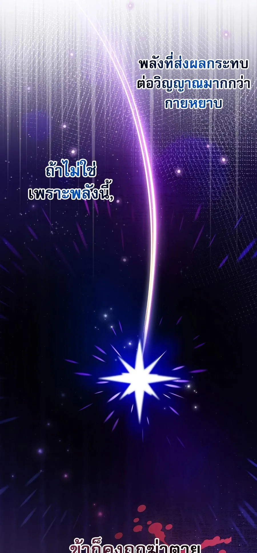 I Became the Youngest Prince in the Novel ตอนที่ 2 หน้า 20