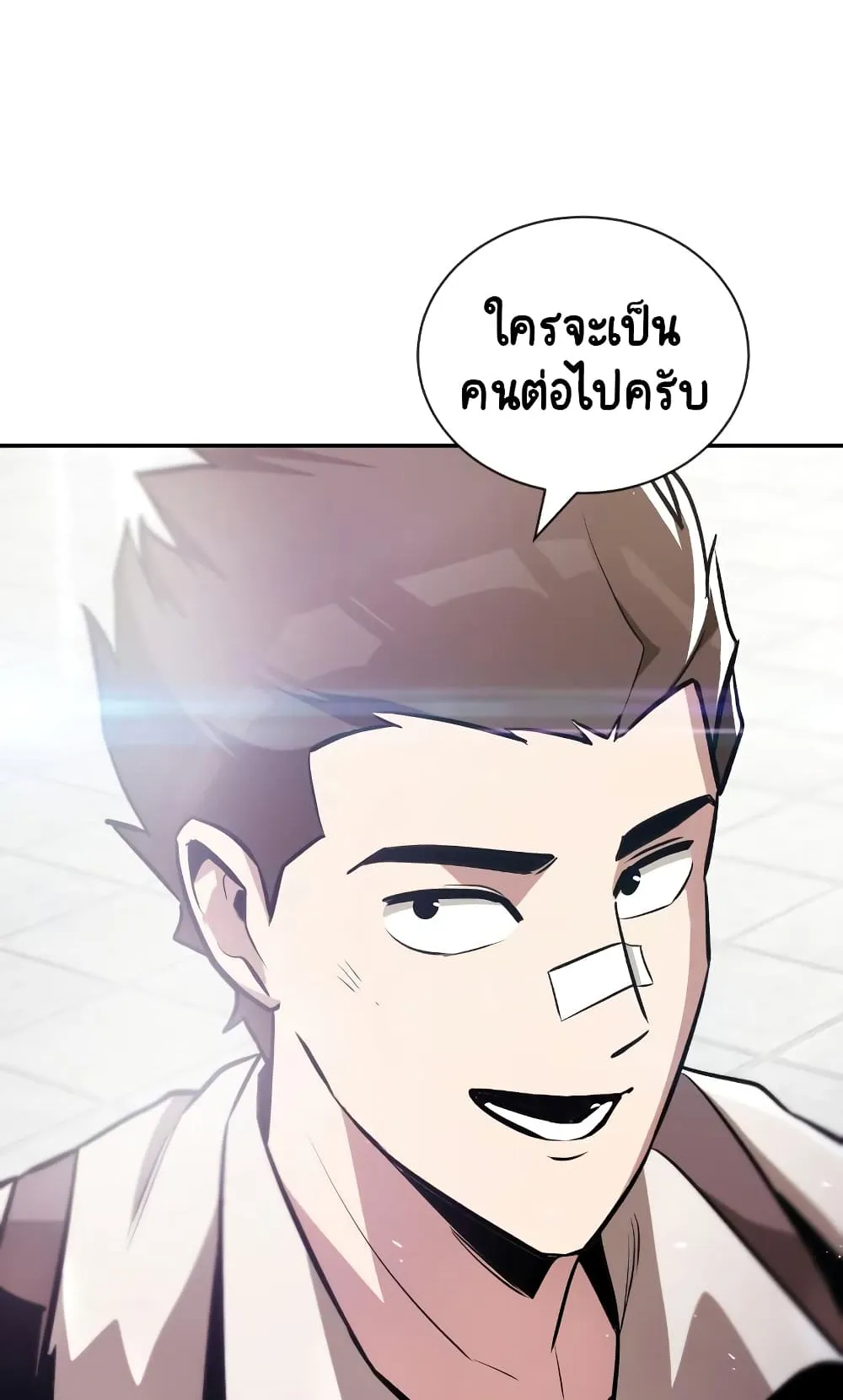 The Lazy Lord Masters the Sword ตอนที่ 43 หน้า 36